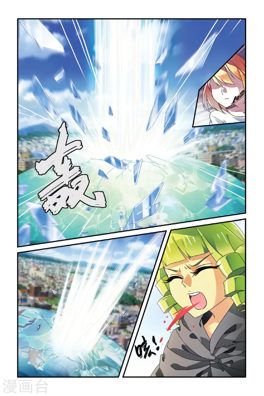 第71话 呃油！小心啊！2-第71话