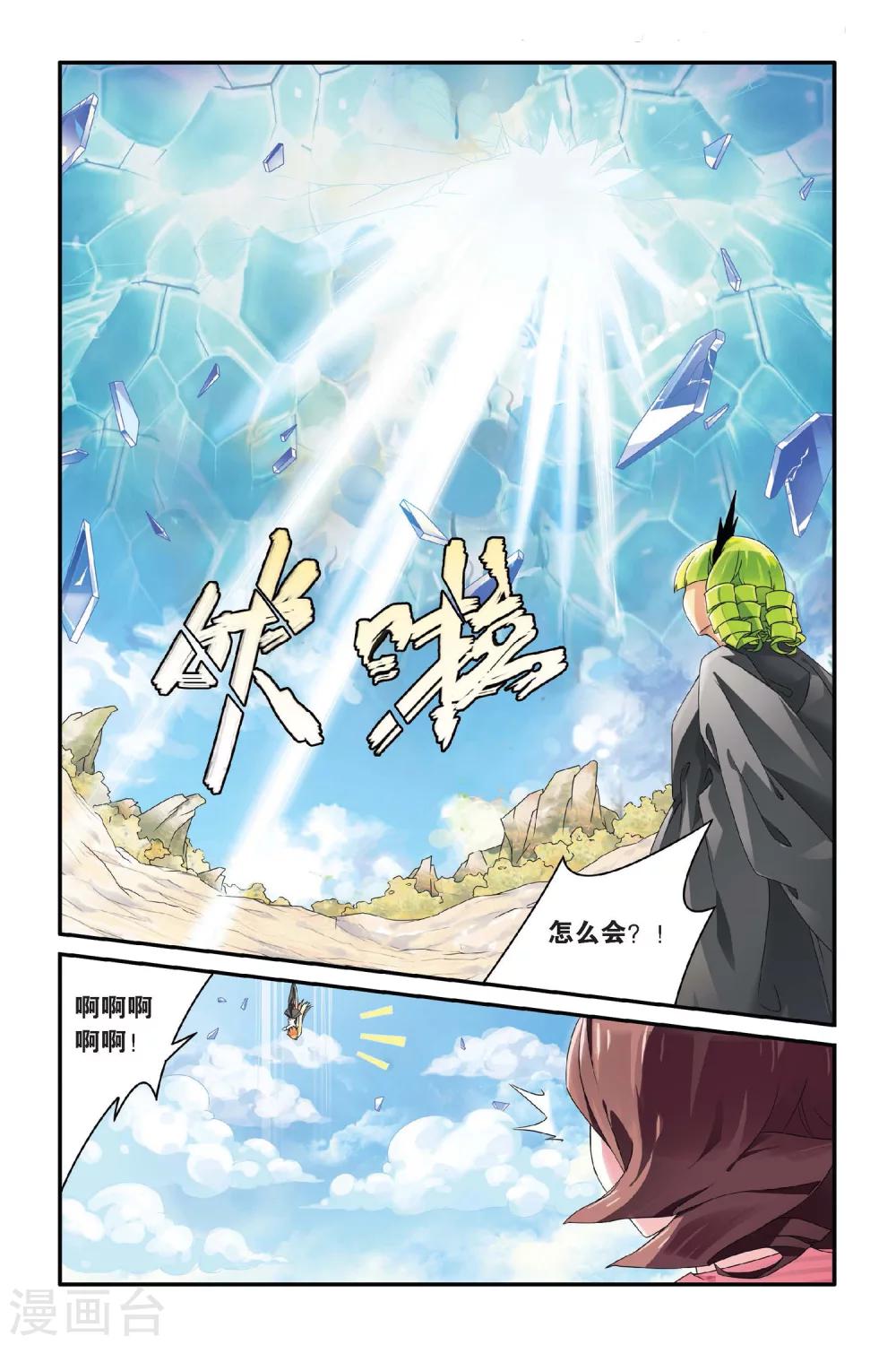 第71话 呃油！小心啊！2-第71话