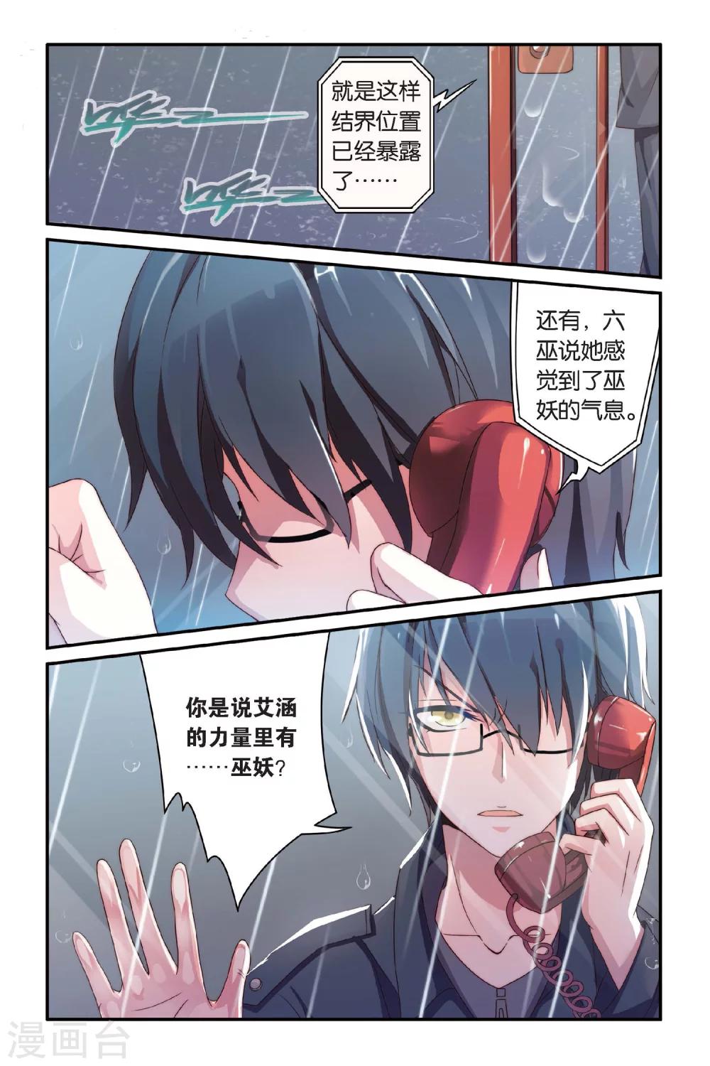 第73话 风起云斩1-第73话