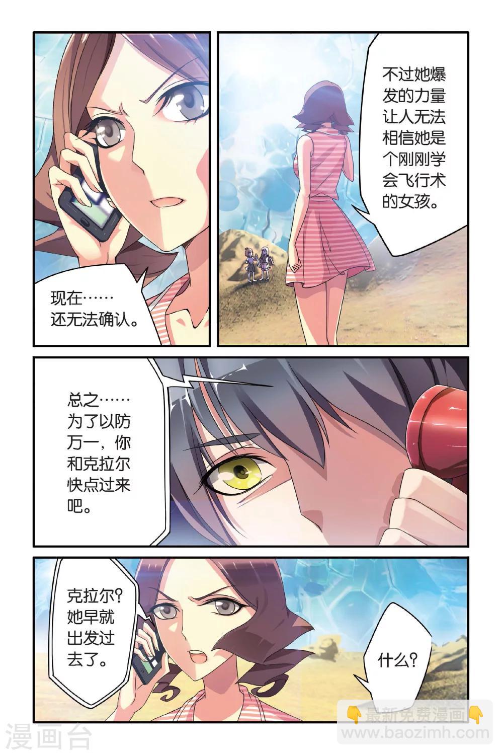 第73话 风起云斩1-第73话