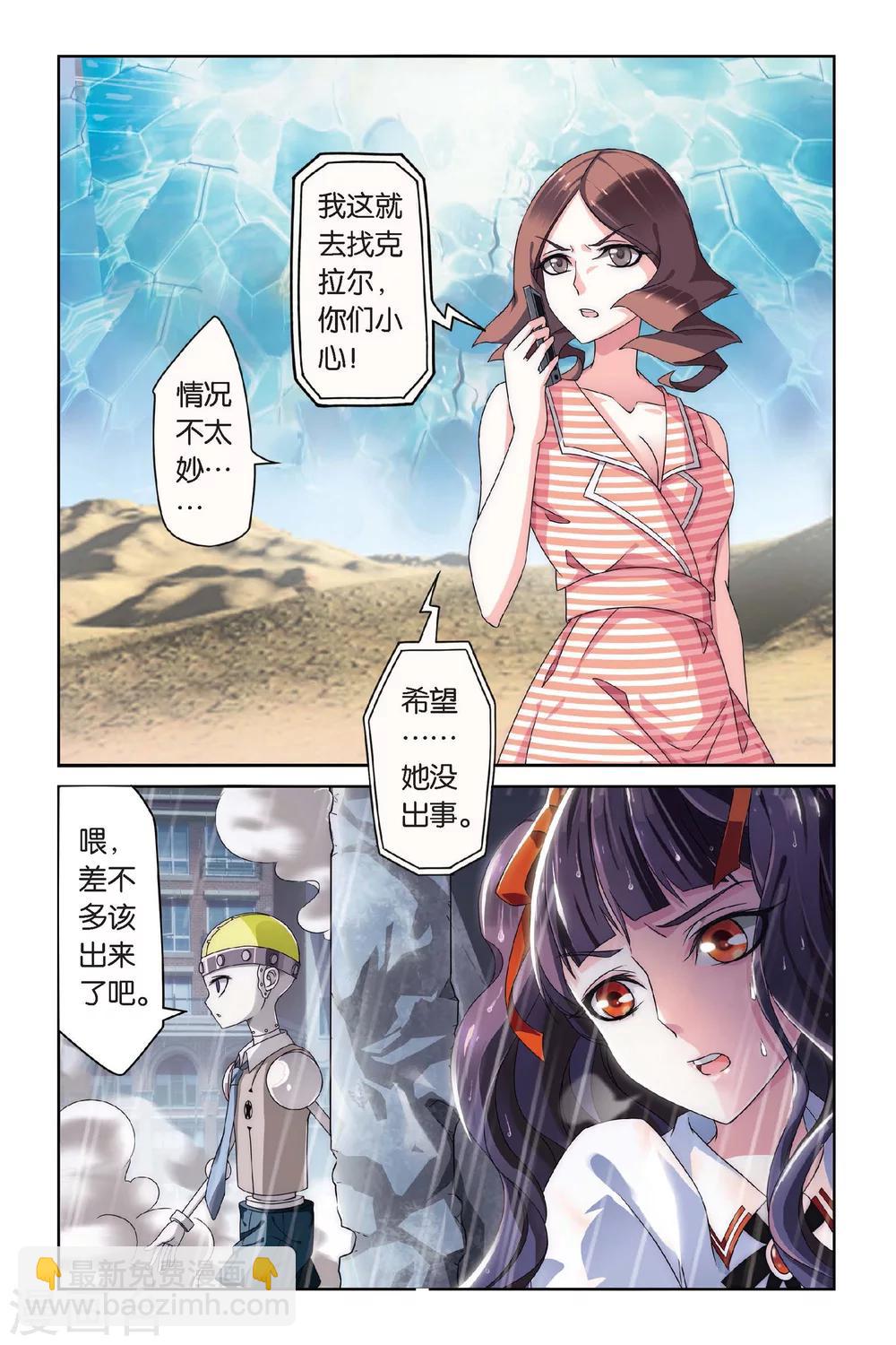 第73话 风起云斩1-第73话