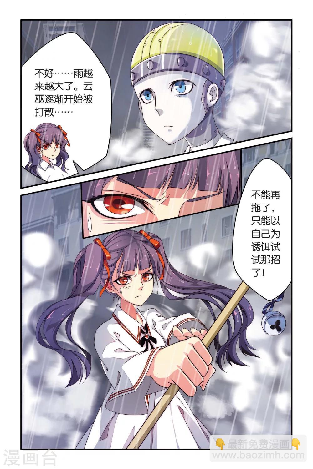 第73话 风起云斩1-第73话