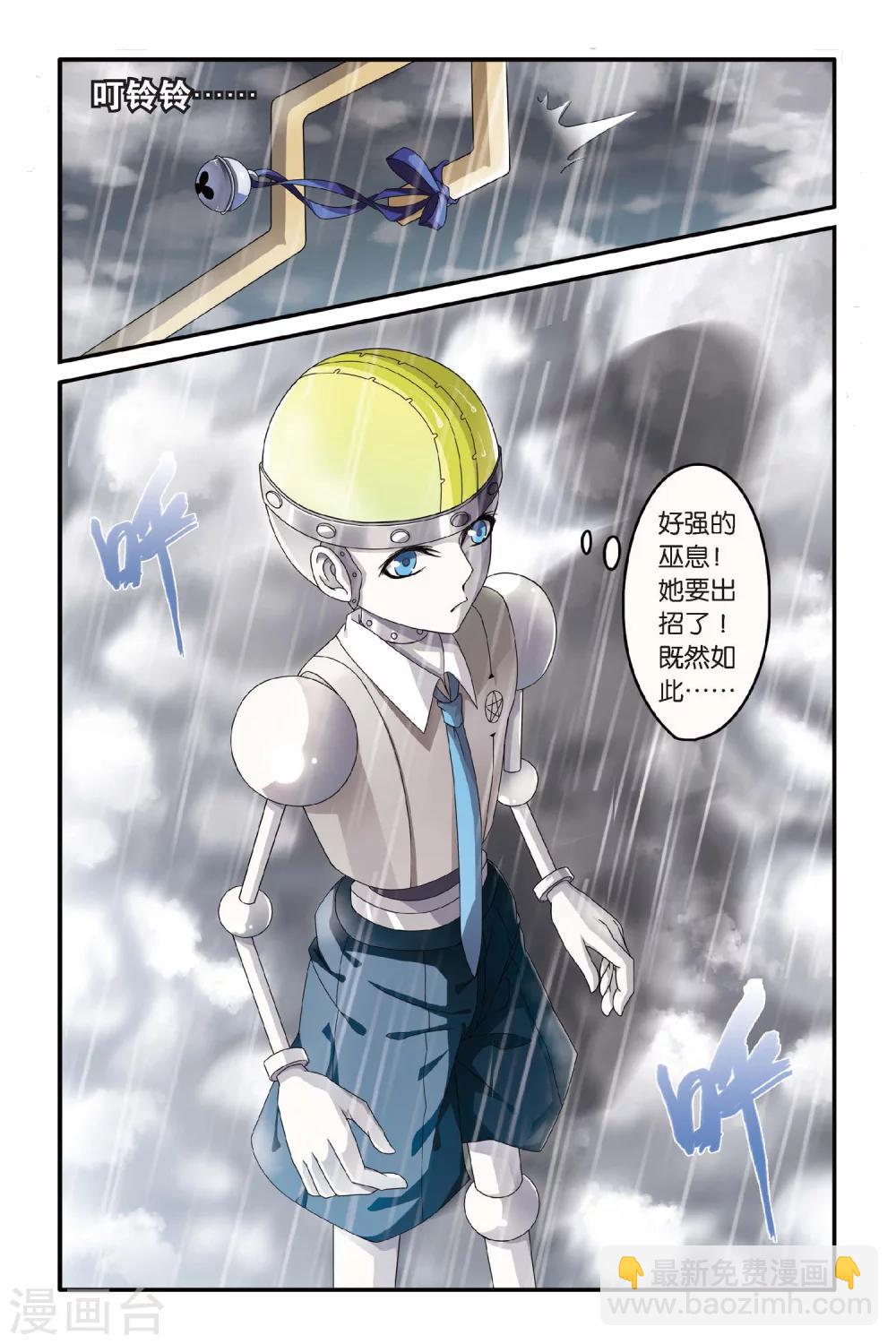 第73话 风起云斩1-第73话
