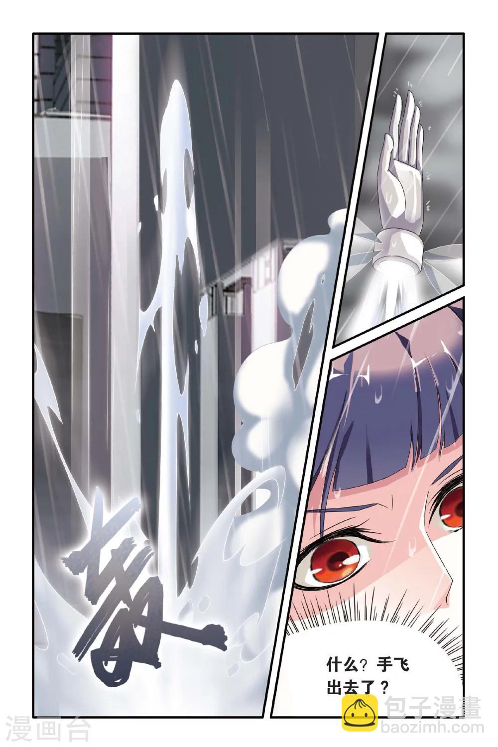 第73话 风起云斩1-第73话