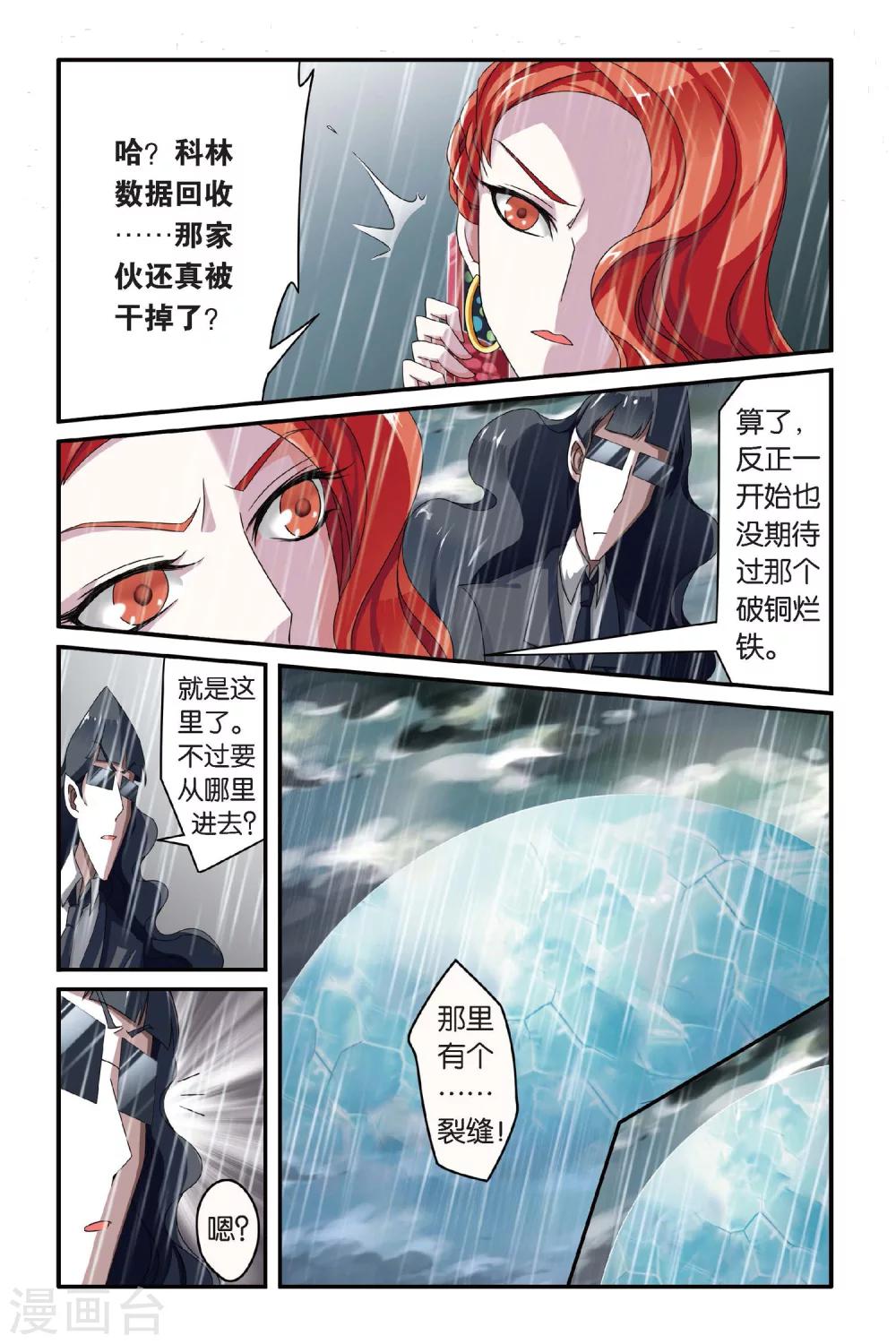 第75话 风起云斩3-第75话