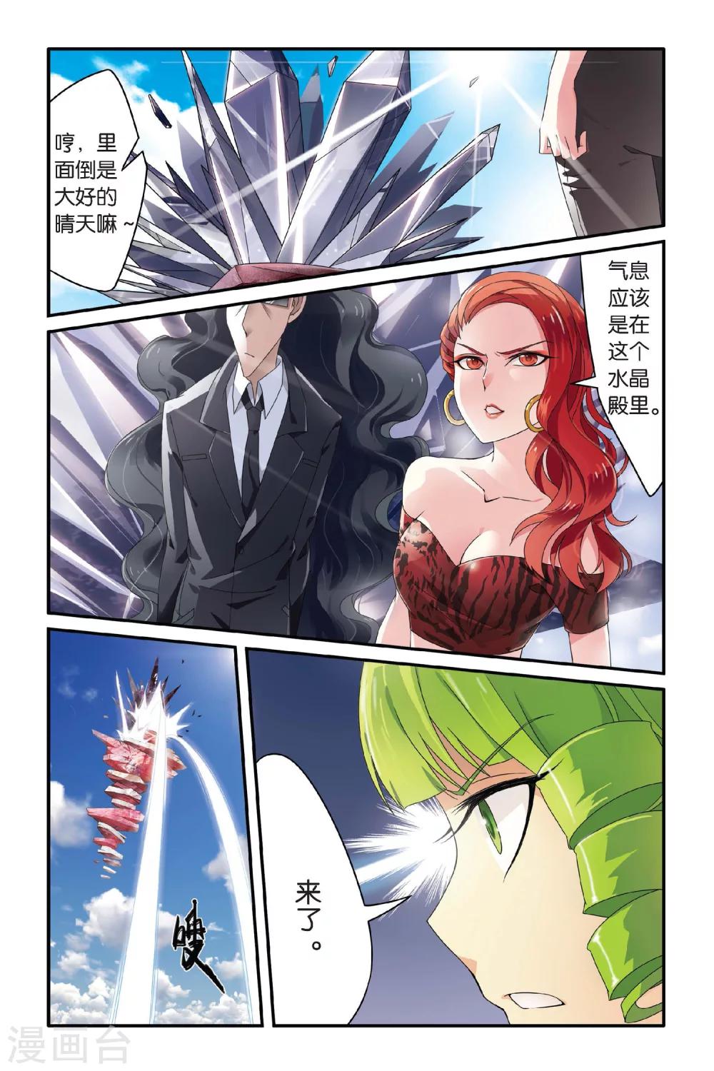 第75话 风起云斩3-第75话