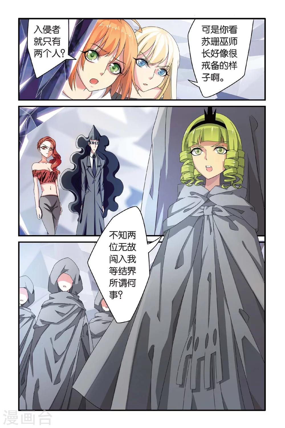 第75话 风起云斩3-第75话