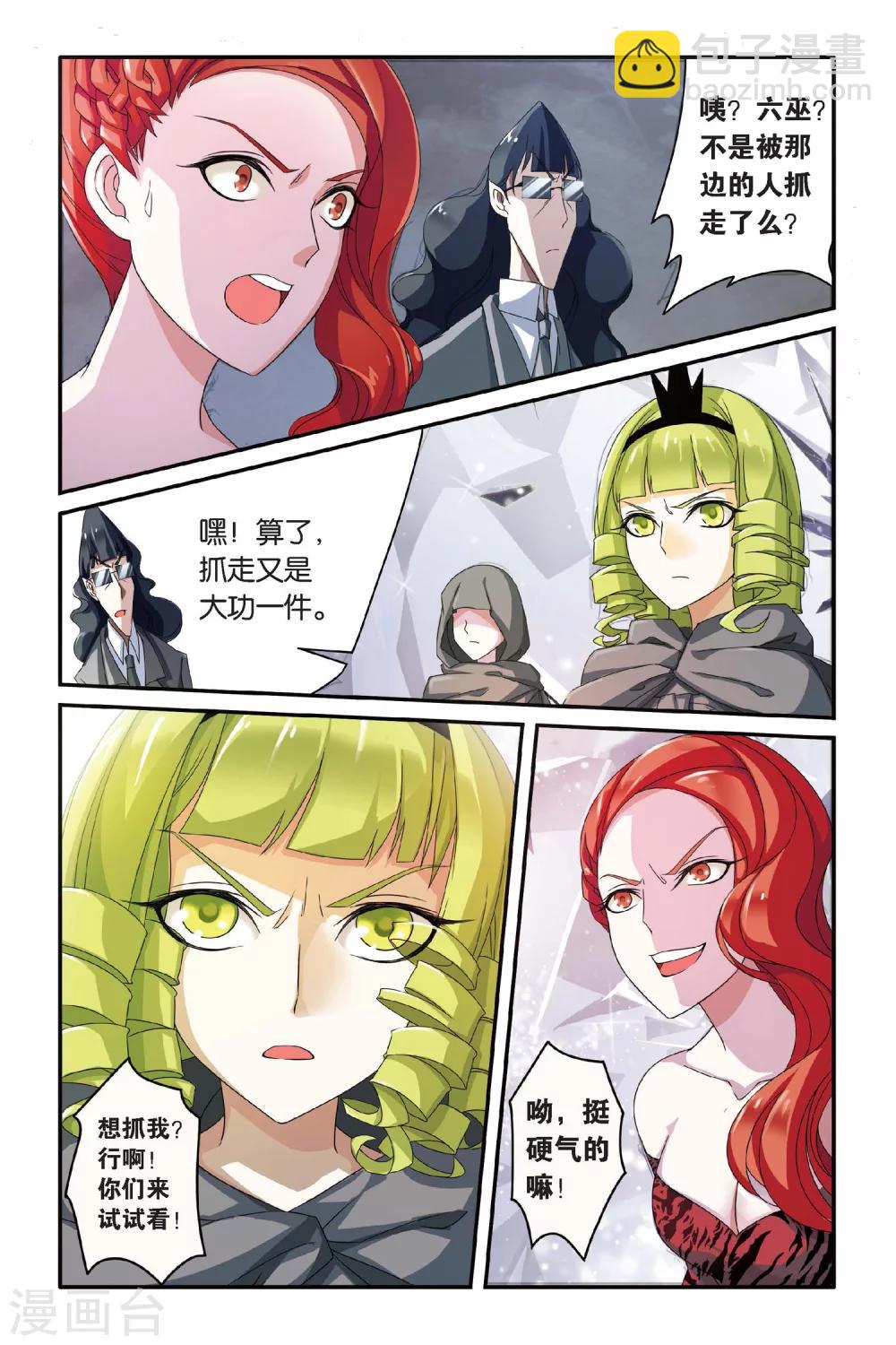 第75话 风起云斩3-第75话