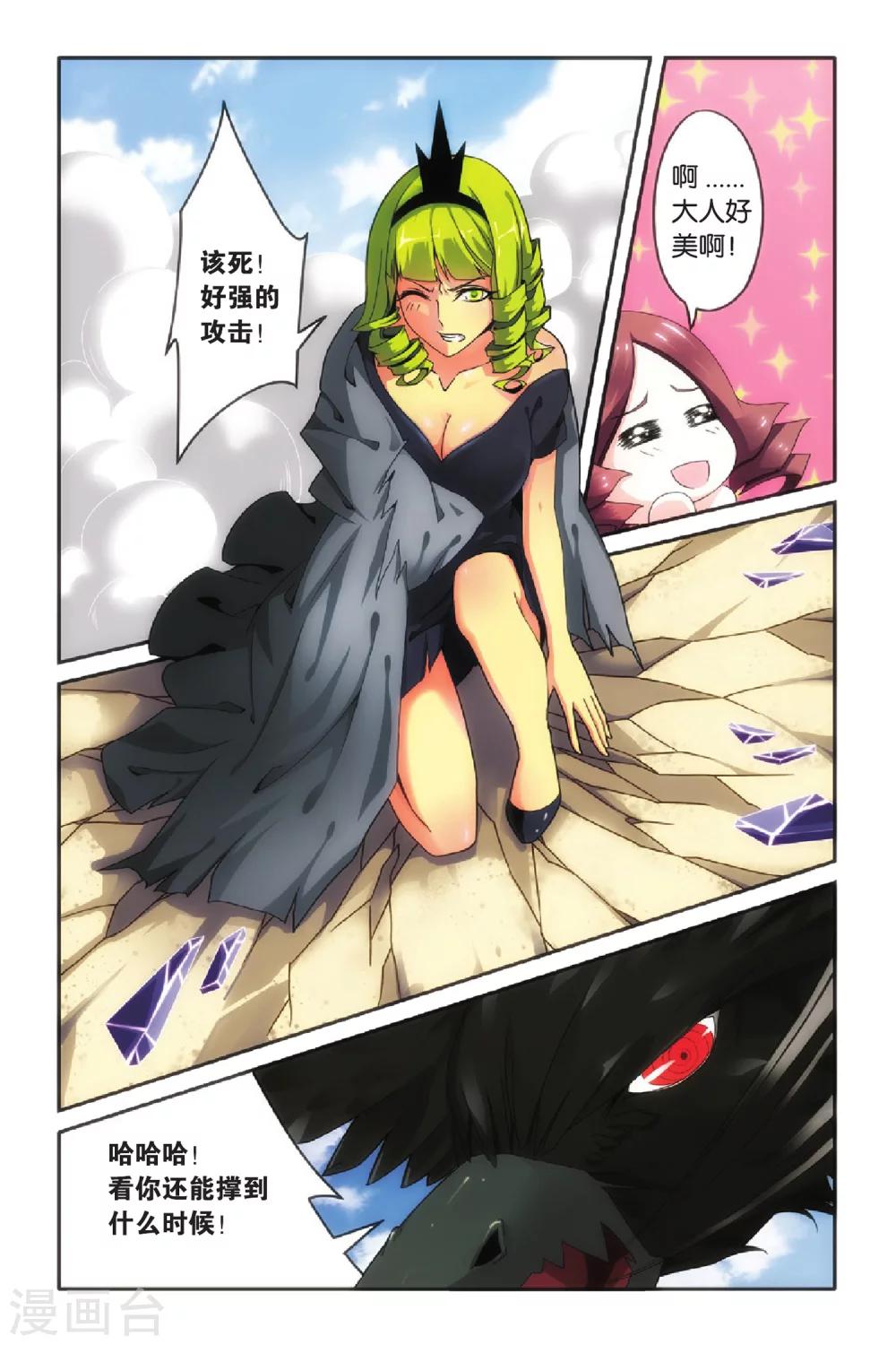 第77话 混战2-第77话