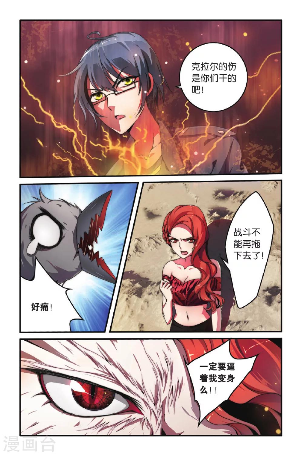 第77话 混战2-第77话