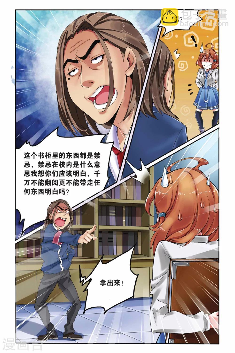 第9话 灼烧的秘密3-第9话