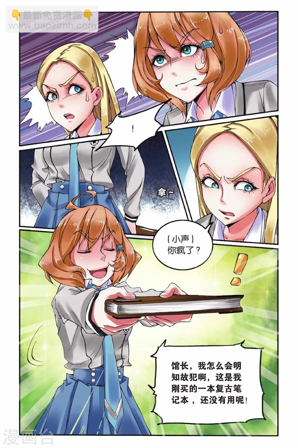 第9话 灼烧的秘密3-第9话