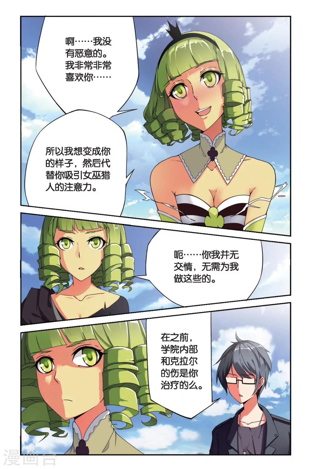 第81话 重生3-第81话