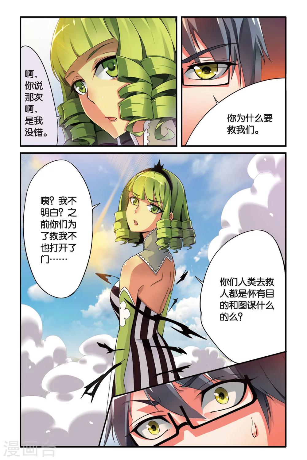第81话 重生3-第81话