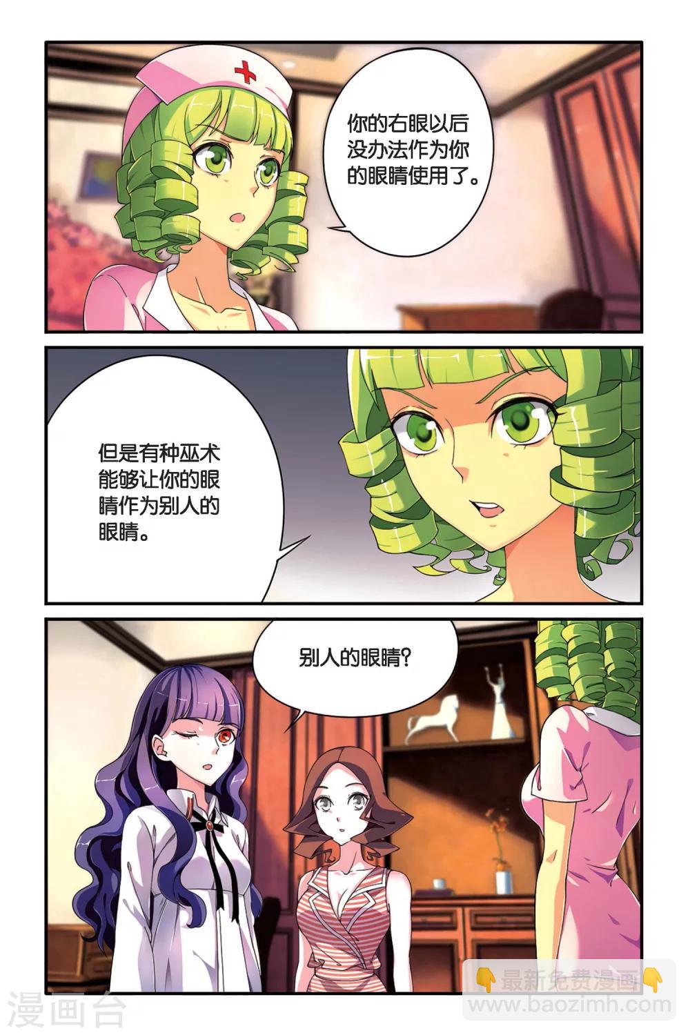 第85话 十字路口1-第85话