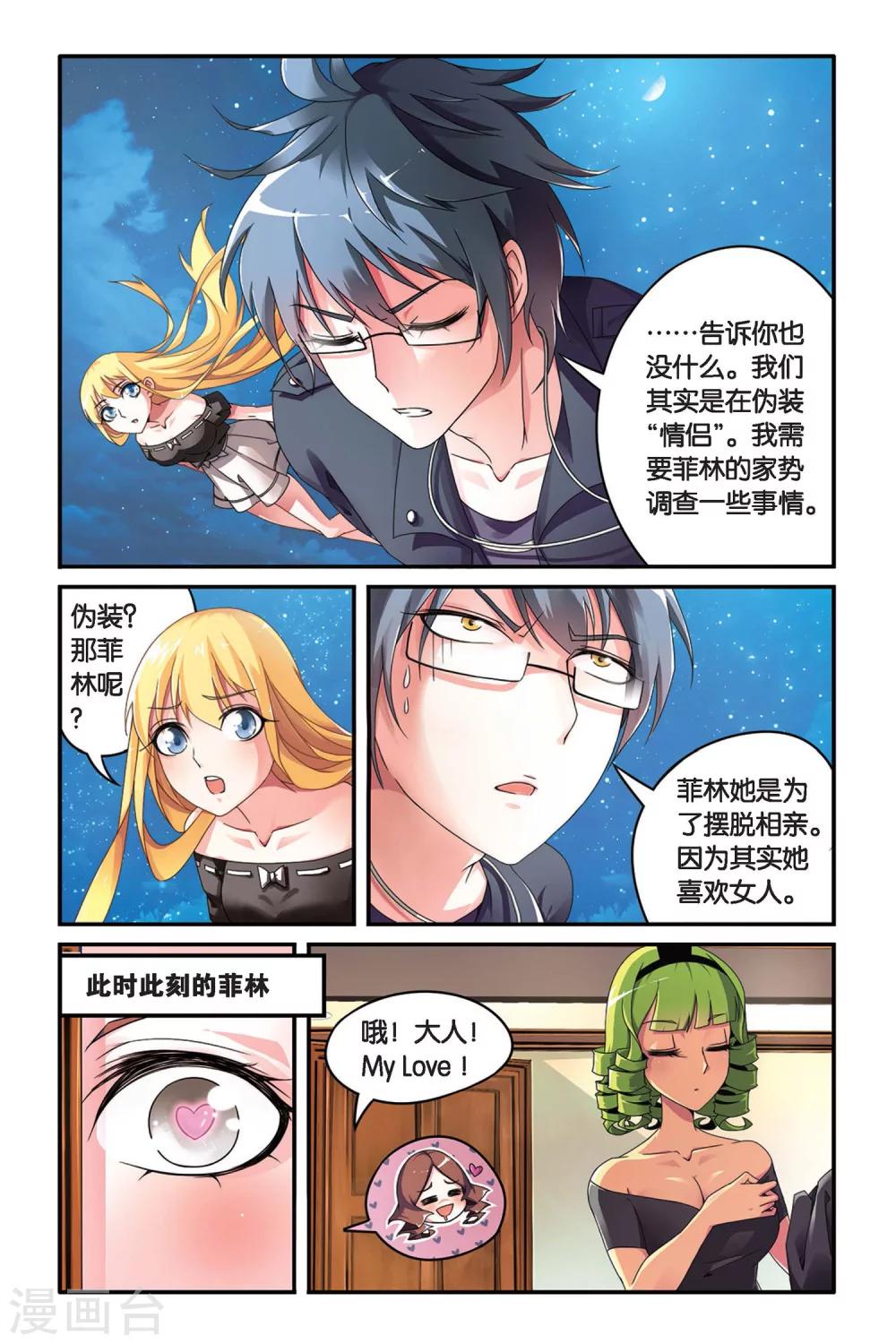 第85话 十字路口1-第85话