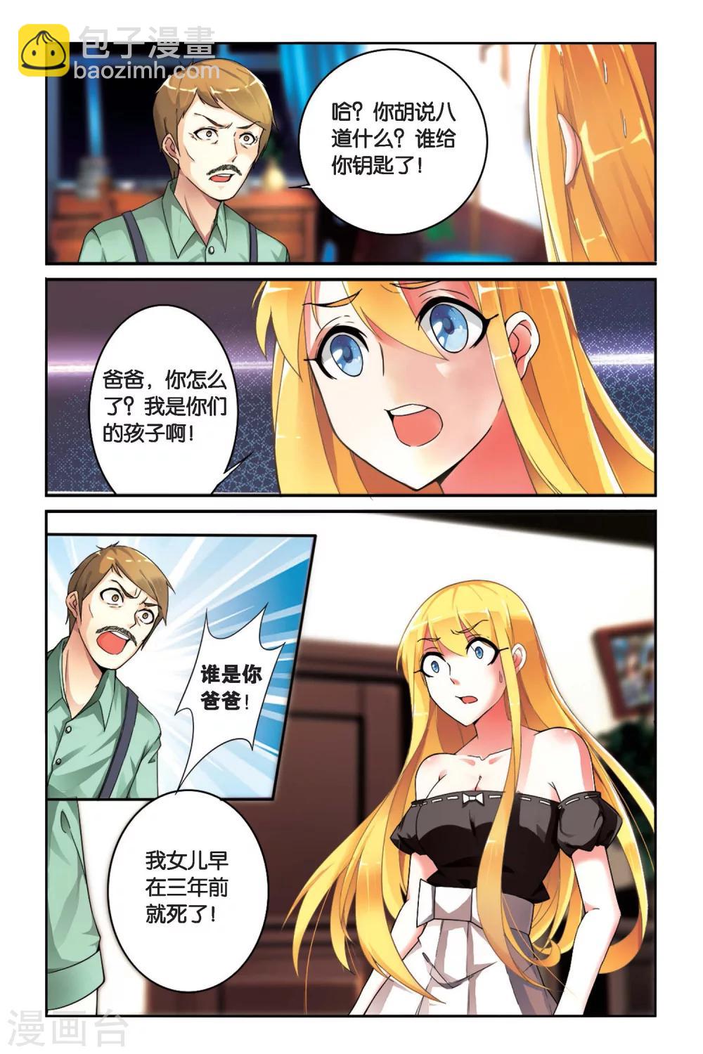第87话 十字路口3-第87话