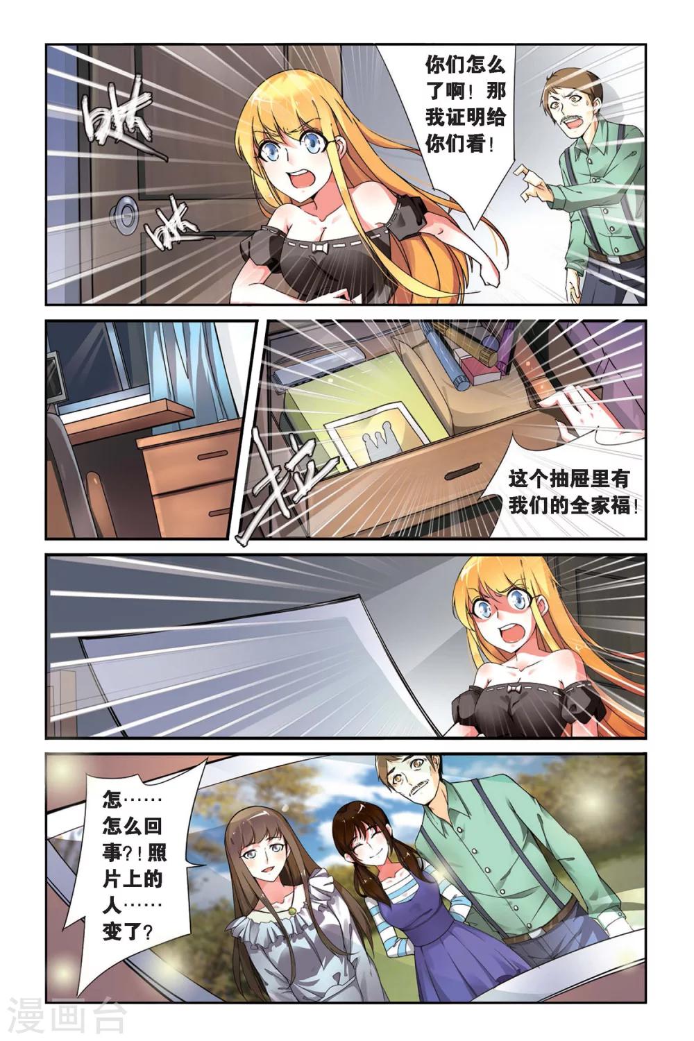 第87话 十字路口3-第87话