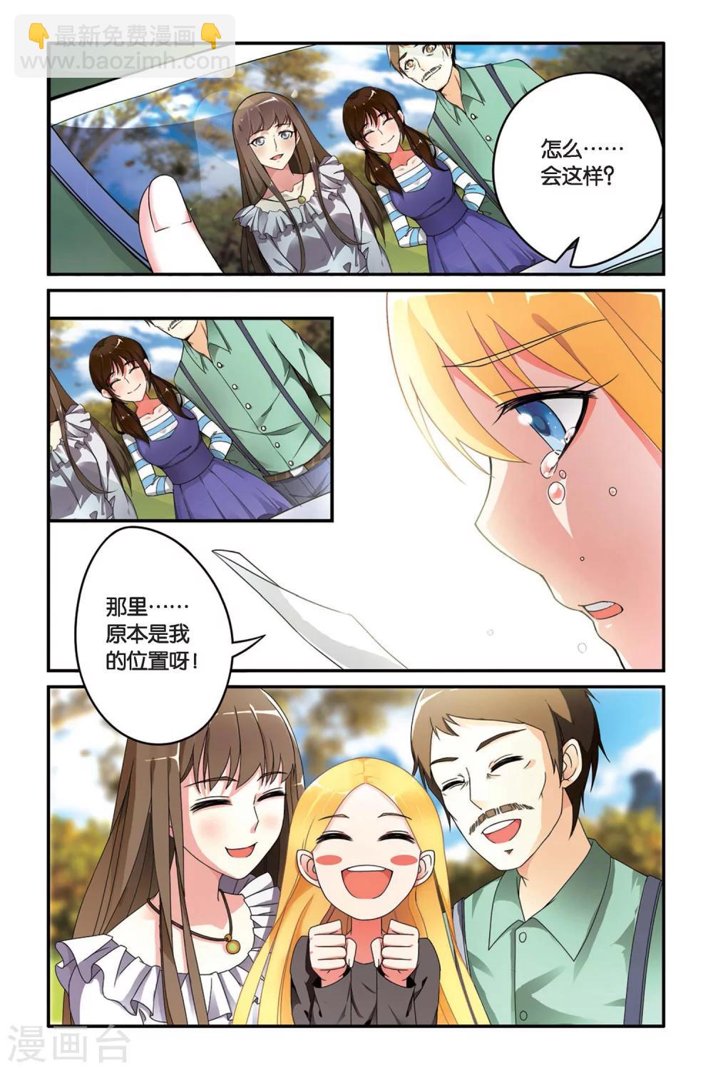 第87话 十字路口3-第87话