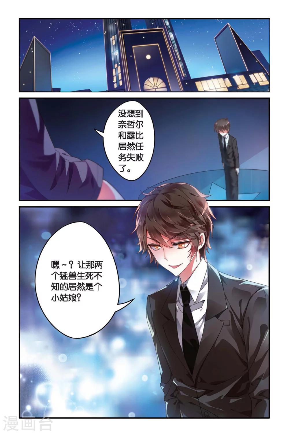第87话 十字路口3-第87话