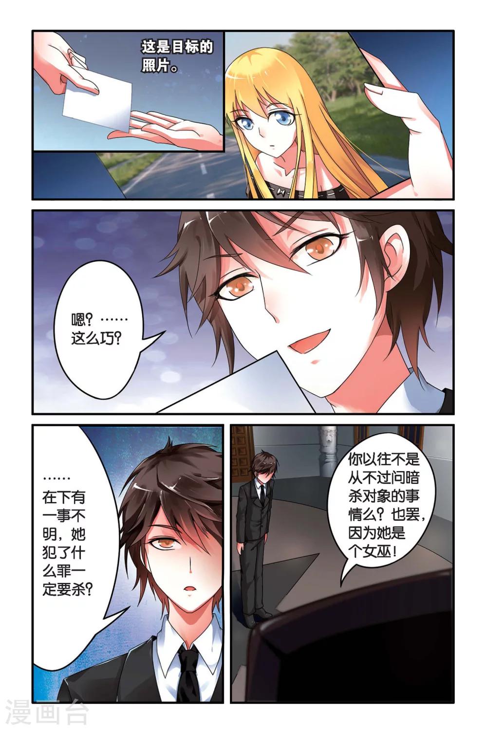 第87话 十字路口3-第87话