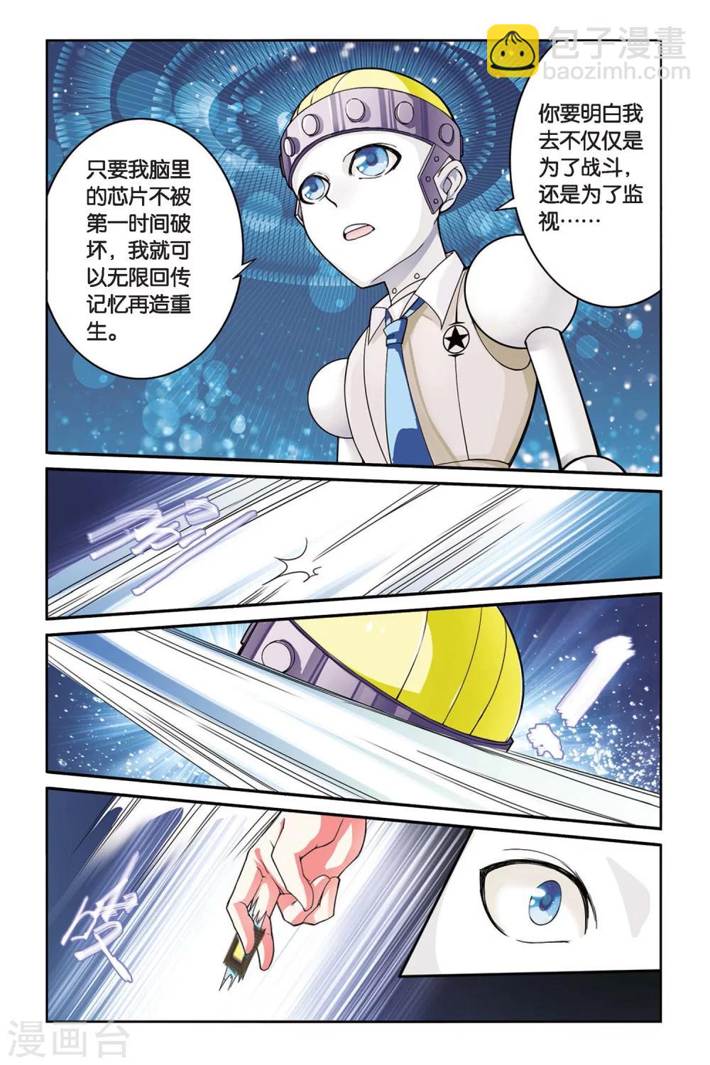 第87话 十字路口3-第87话