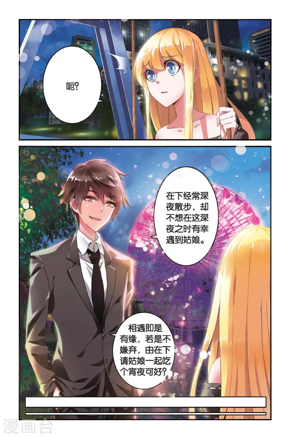 第89话 八月不染枫叶城2-第89话