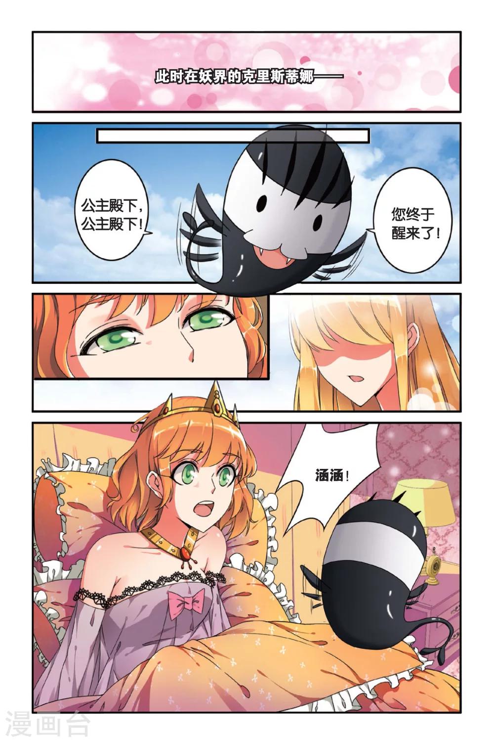 第89话 八月不染枫叶城2-第89话