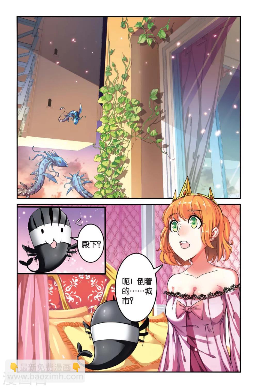 第89话 八月不染枫叶城2-第89话