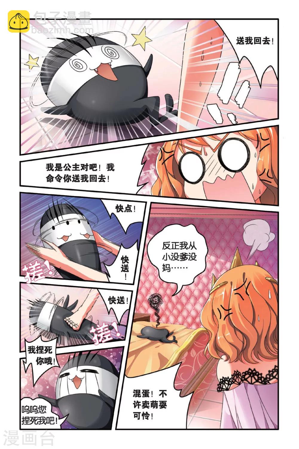 第89话 八月不染枫叶城2-第89话