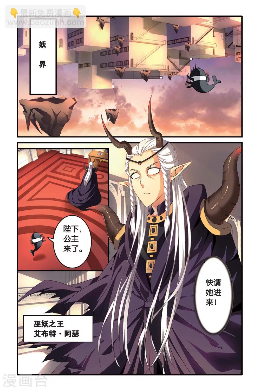 第91话 孤独娃娃1-第91话