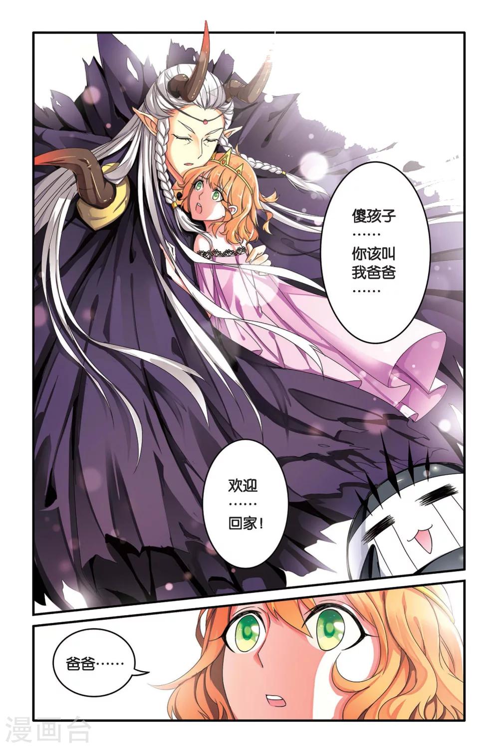 第91话 孤独娃娃1-第91话