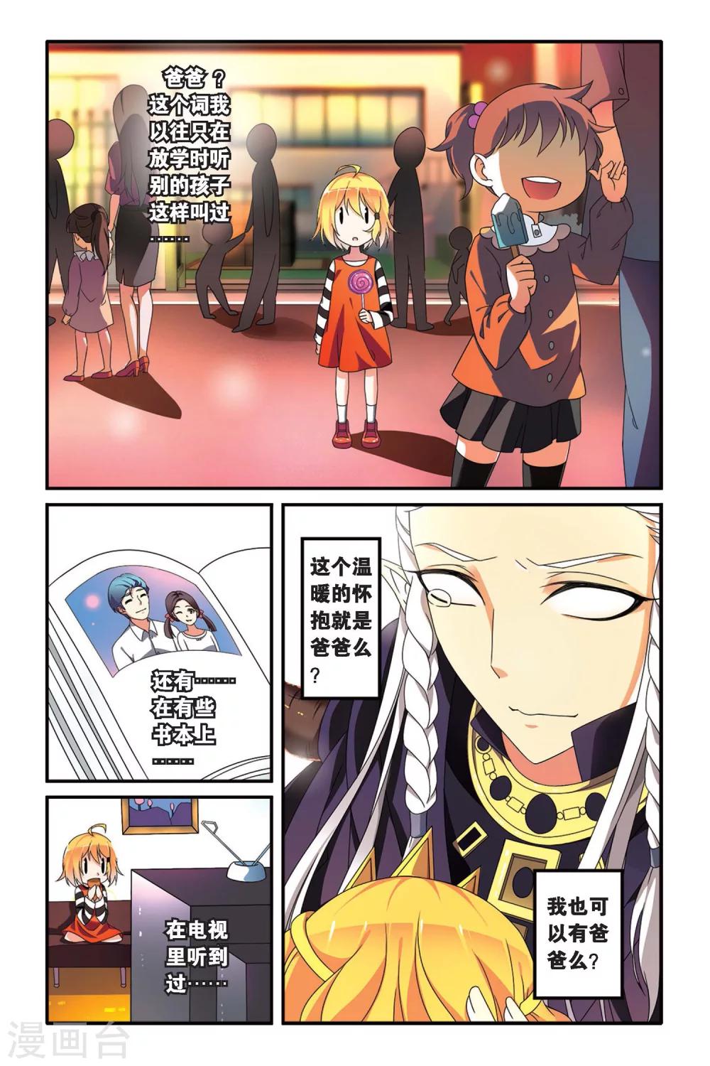 第91话 孤独娃娃1-第91话