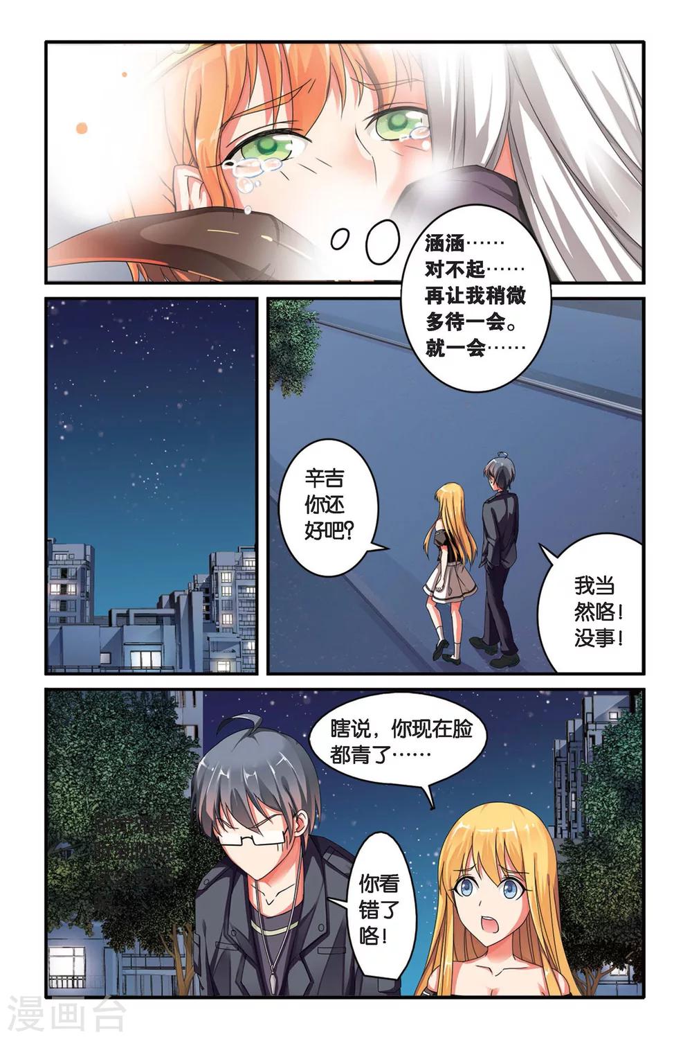 第91话 孤独娃娃1-第91话