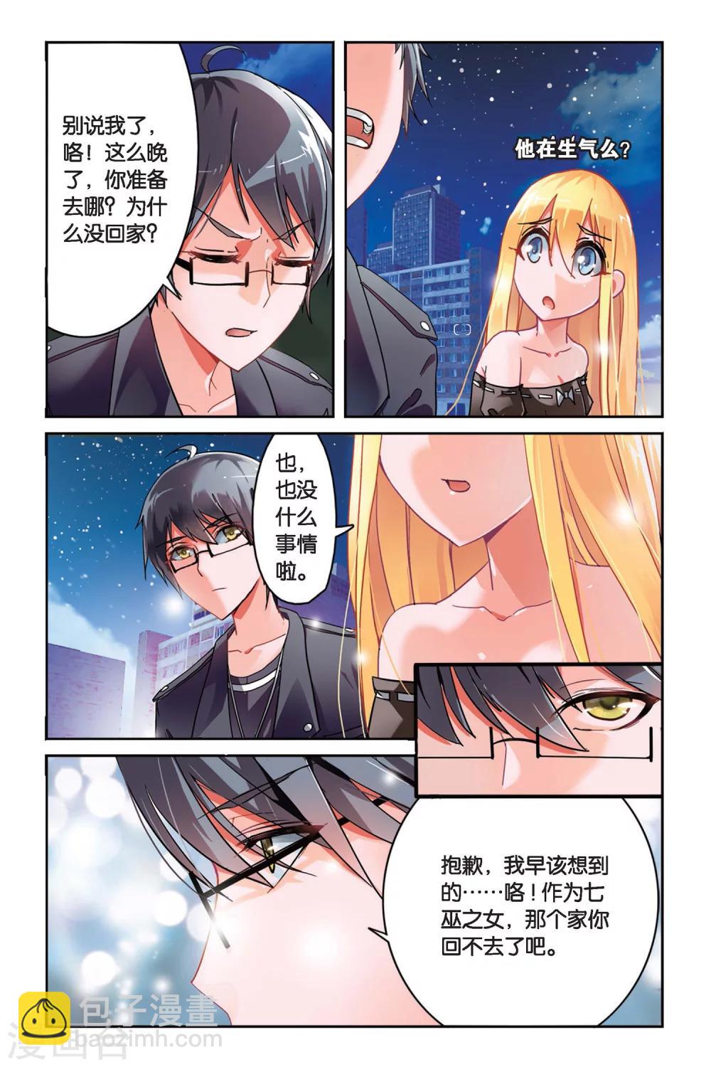 第91话 孤独娃娃1-第91话
