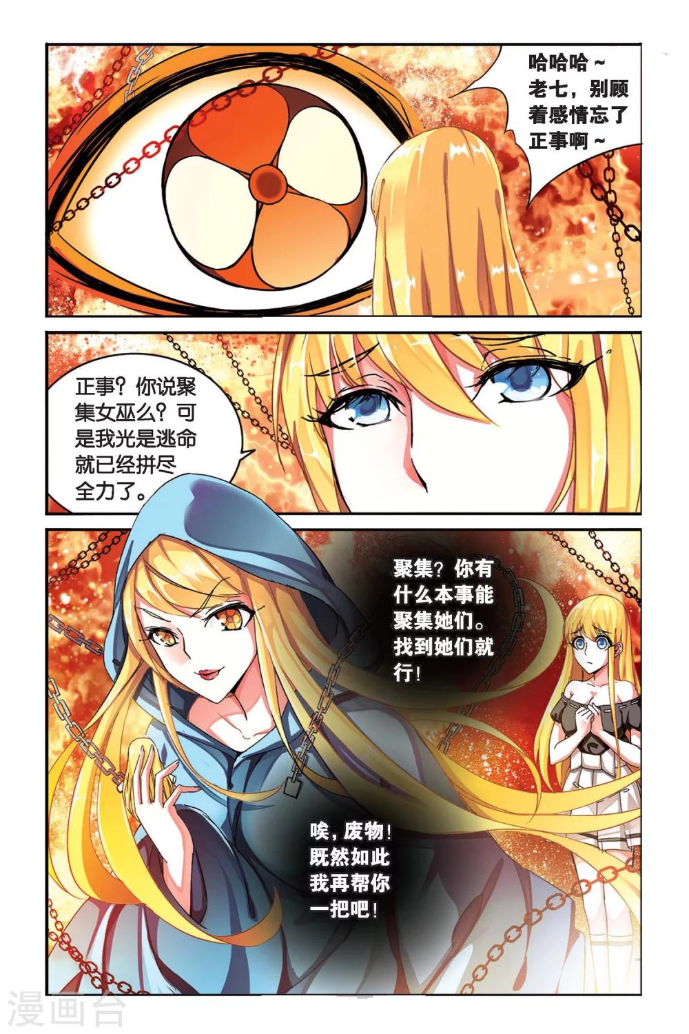 第93话 孤独娃娃3-第93话