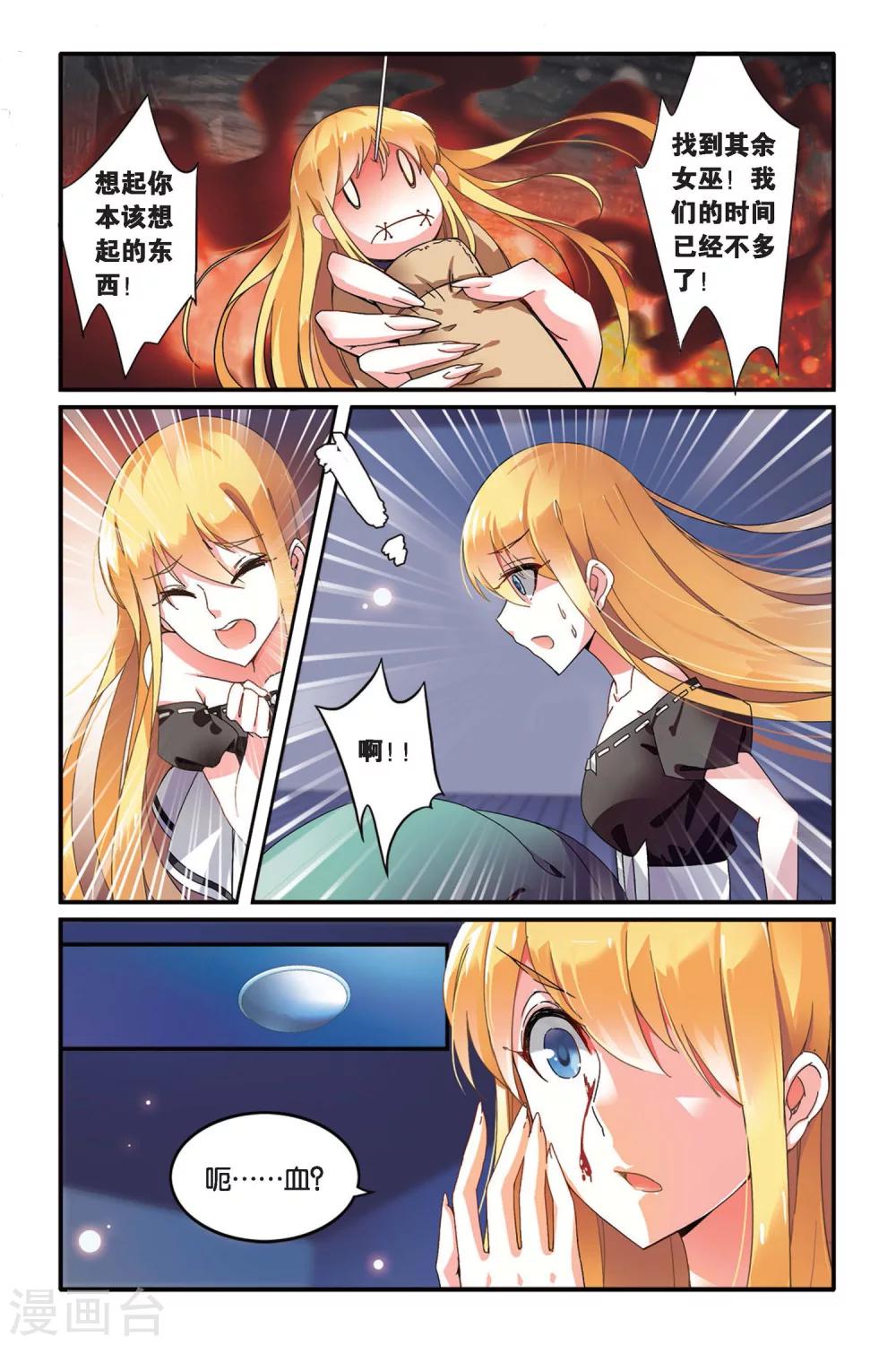 第93话 孤独娃娃3-第93话