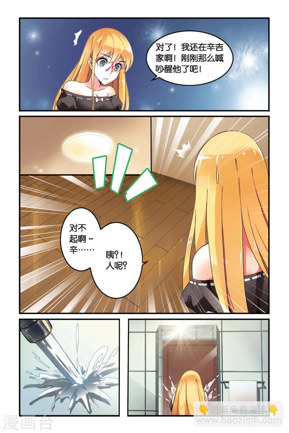 第93话 孤独娃娃3-第93话