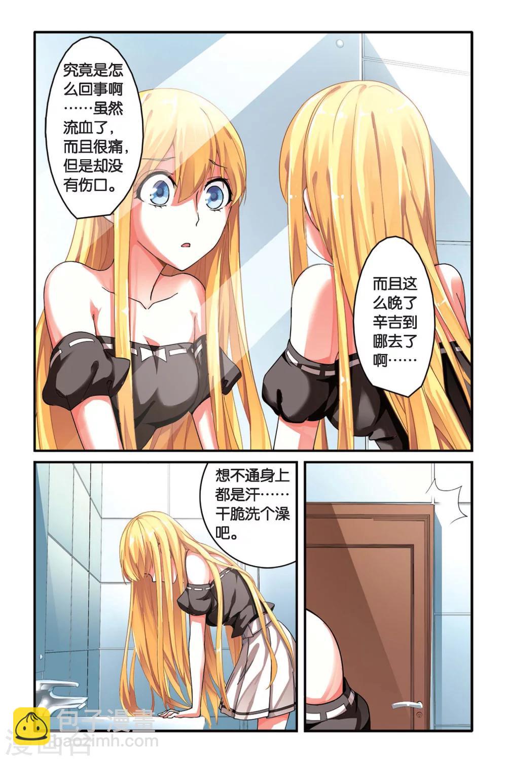 第93话 孤独娃娃3-第93话