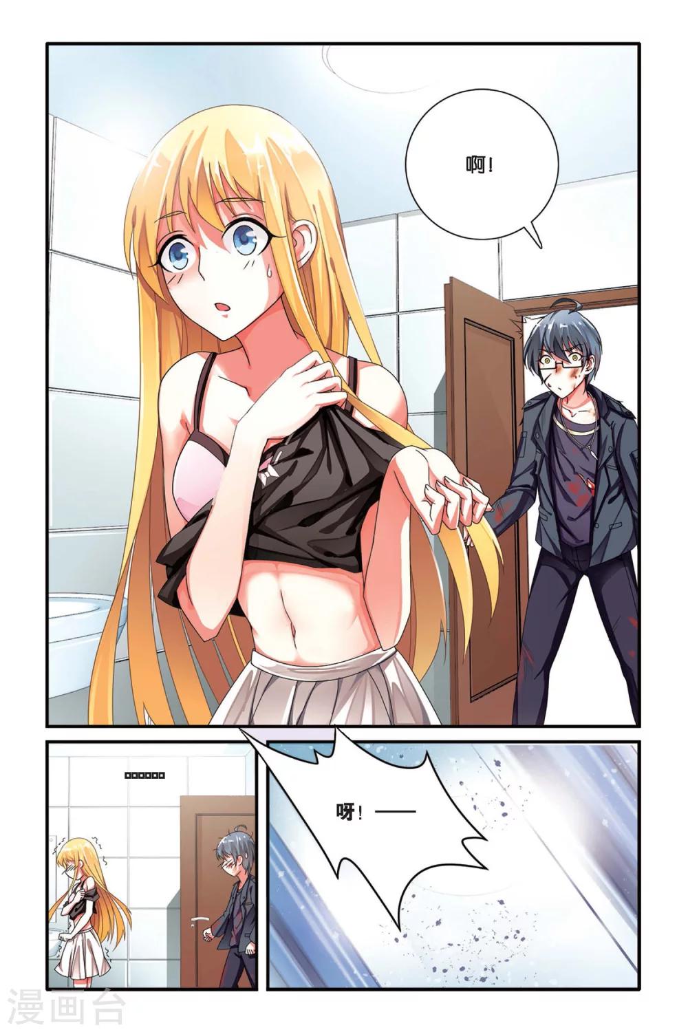 第93话 孤独娃娃3-第93话