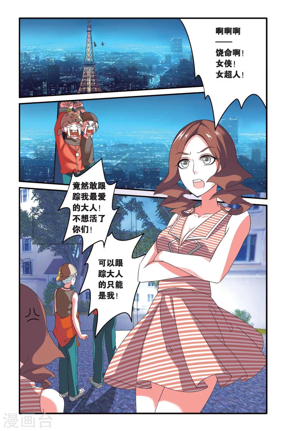 第93话 孤独娃娃3-第93话