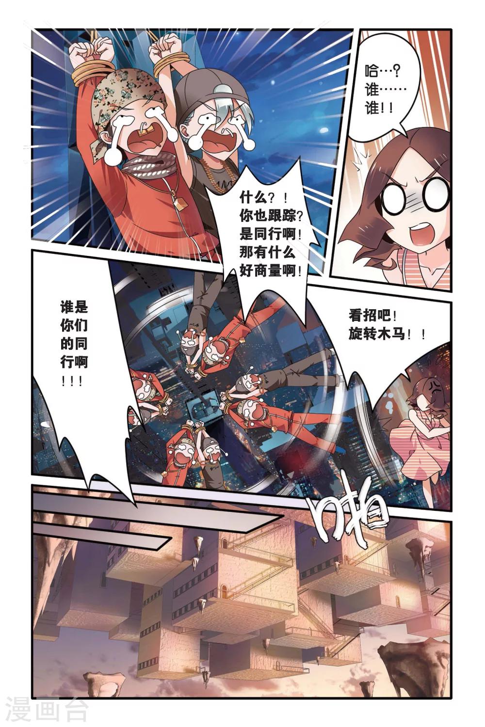 第93话 孤独娃娃3-第93话
