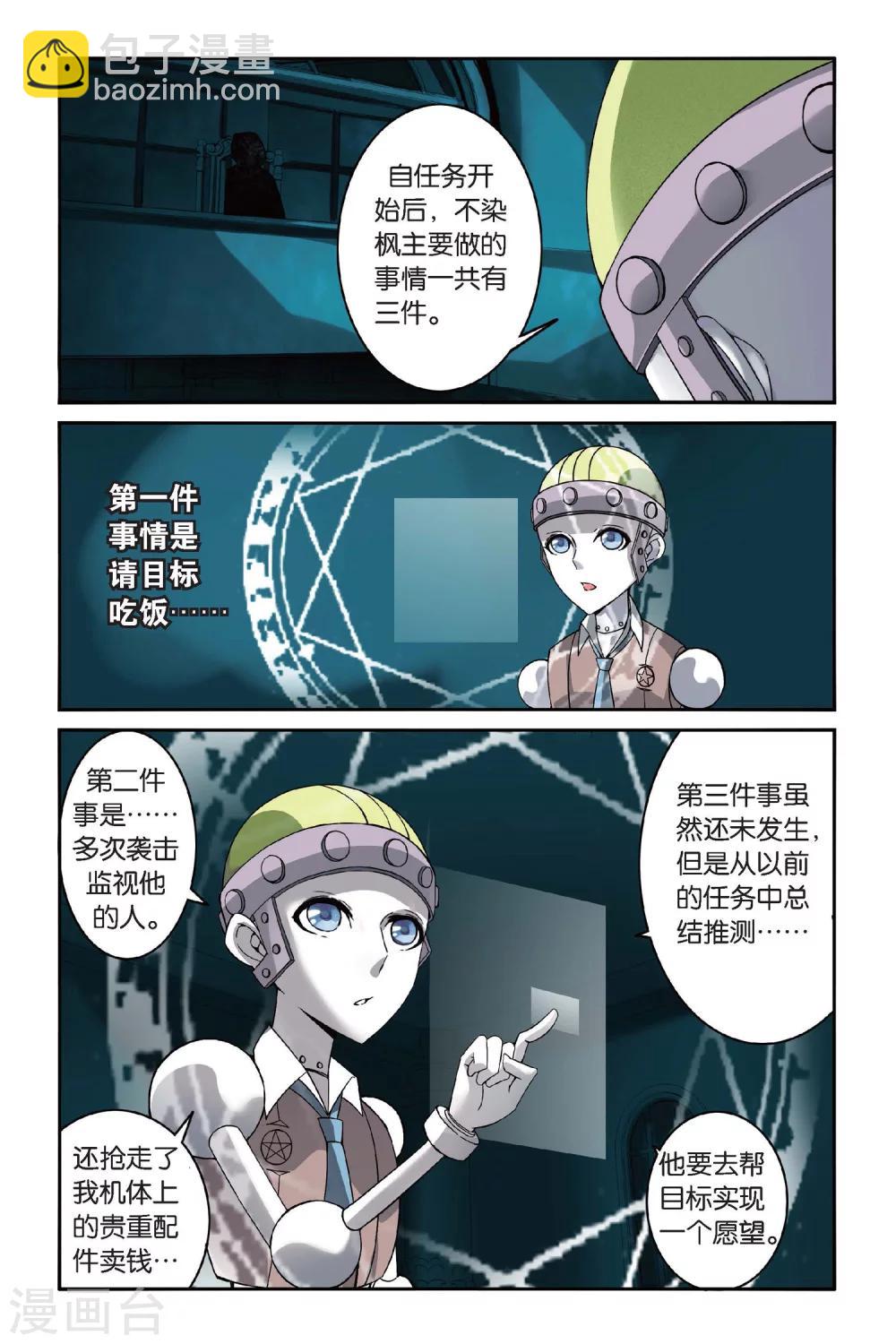第95话 恶作剧的契约2-第95话