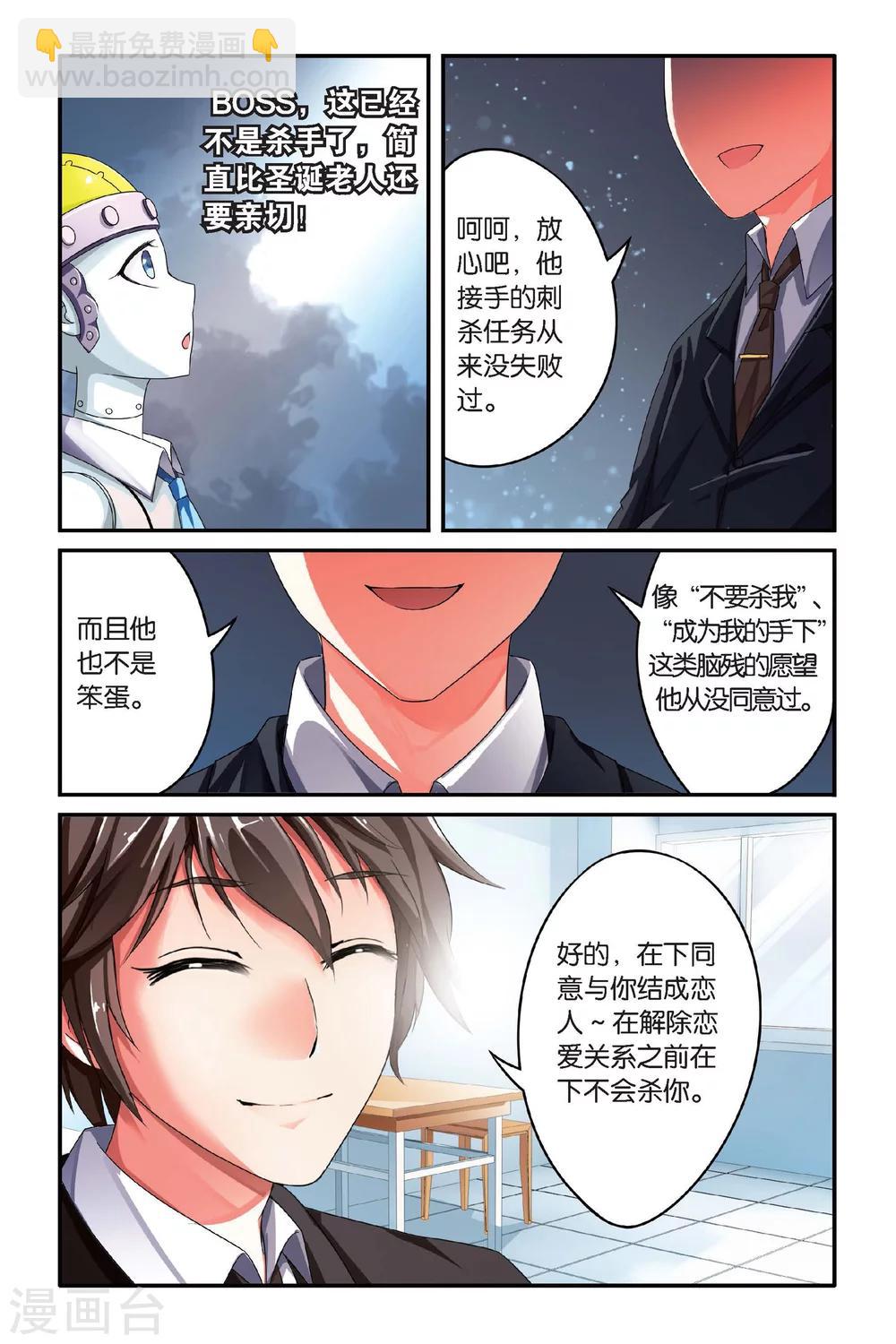 第95话 恶作剧的契约2-第95话