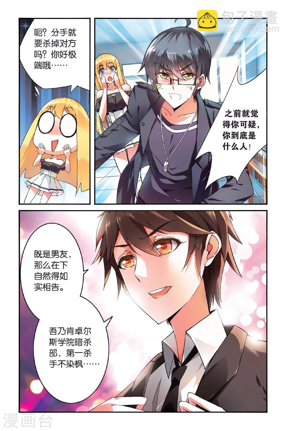 第95话 恶作剧的契约2-第95话