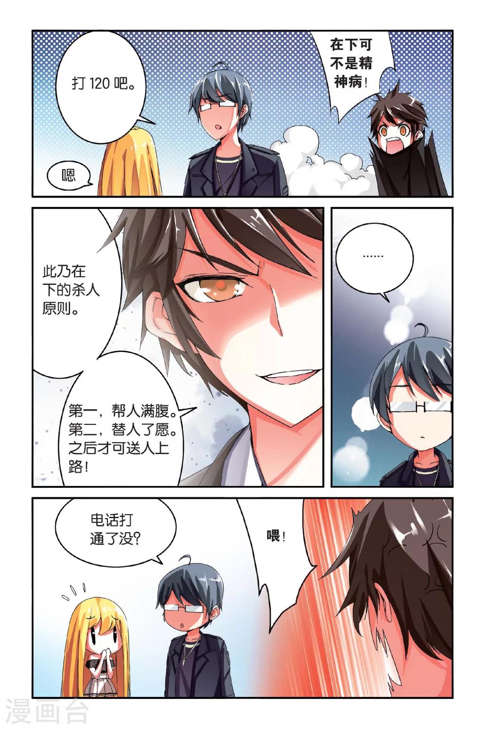 第95话 恶作剧的契约2-第95话