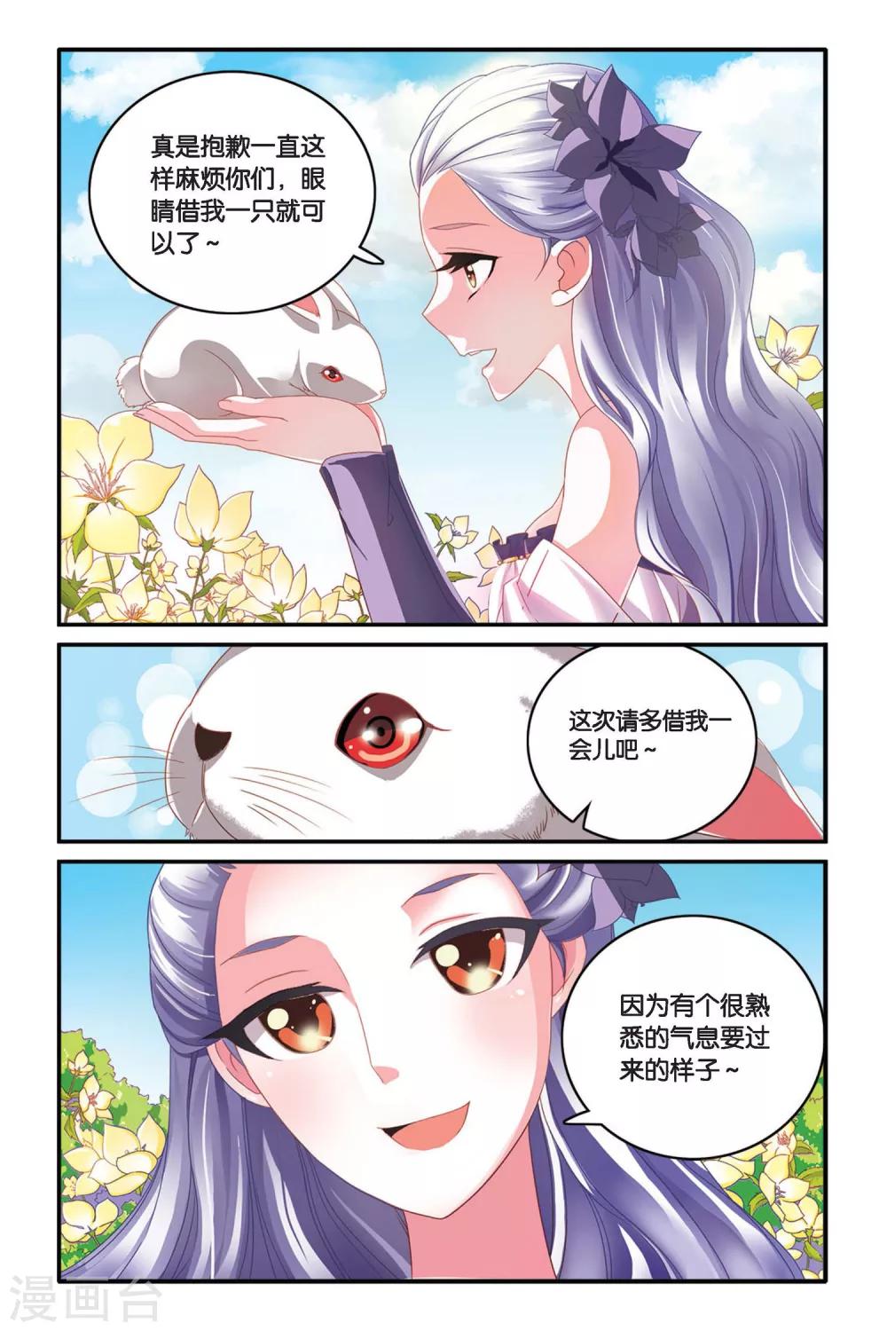第97话 女巫战法1-第97话