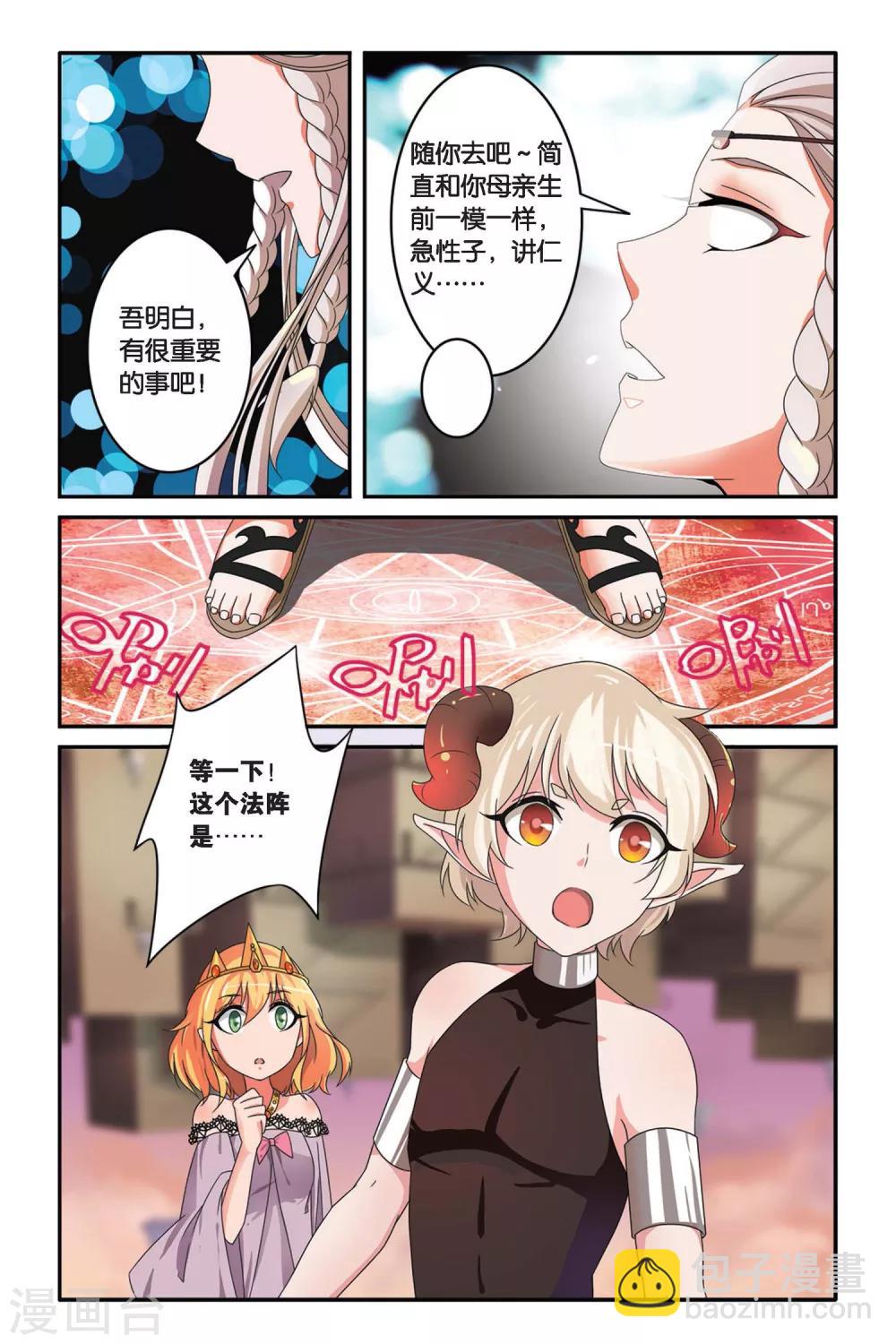 第99话 女巫战法3-第99话