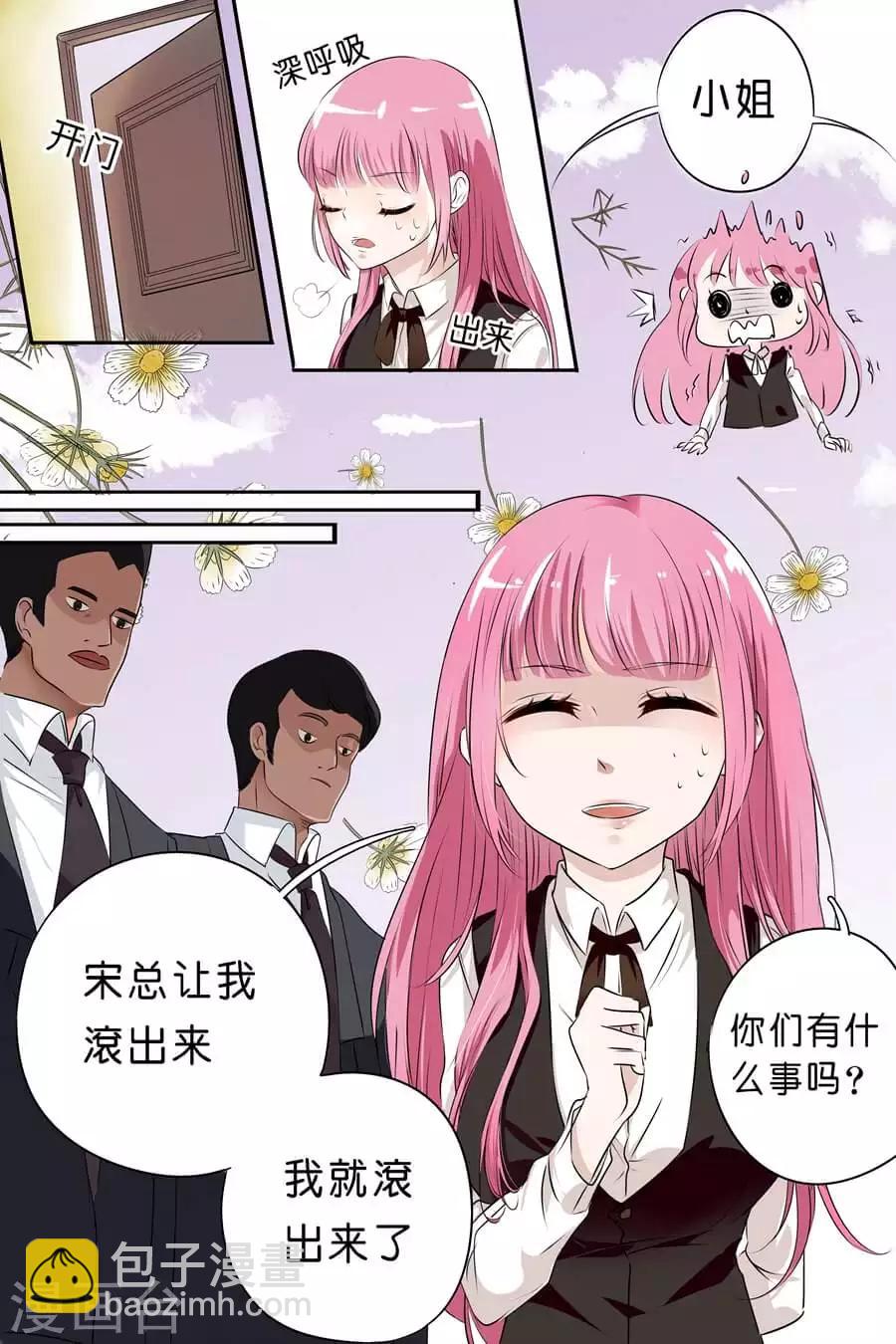 第1话 逃不出手掌心-第1话