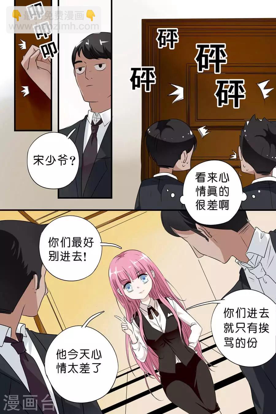 第1话 逃不出手掌心-第1话